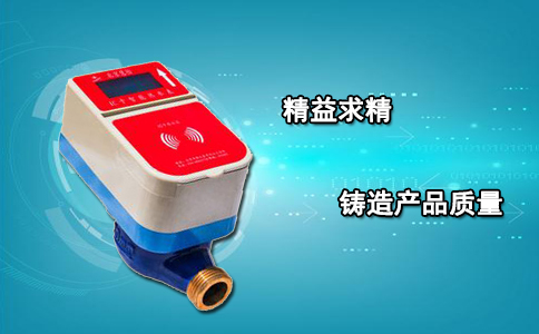 IC卡热水表技术参数有哪些？