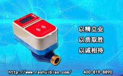 普通家用智能热水表会重回机械时代吗?