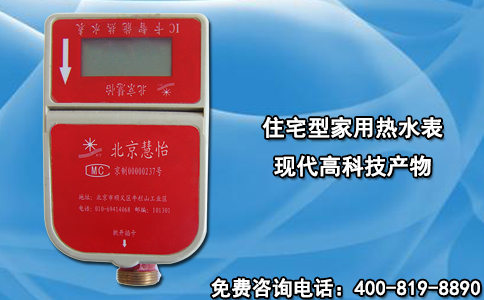 住宅型家用热水表现代高科技产物