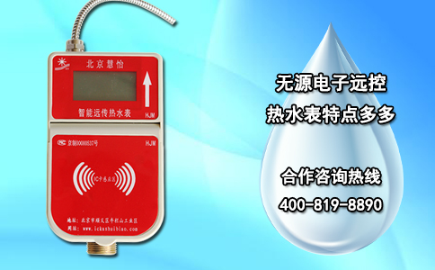 无源电子远控热水表特点多多
