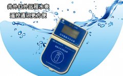 井外红外远程水表 遥控通讯更方便