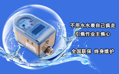 不用水水表自己疯走引焦作业主焦心