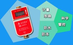 热水表厂家卡式热水表 告别人工麻烦