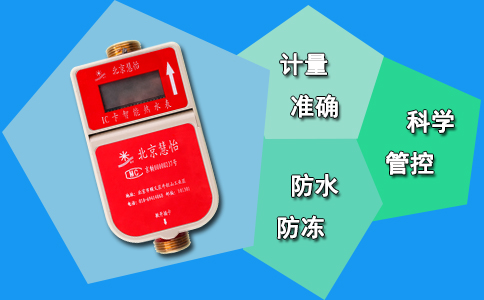 热水表厂家卡式热水表 告别人工麻烦