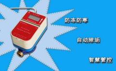 热水表预付费型能用多久?