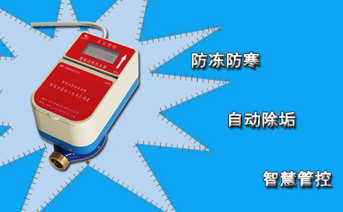 热水表预付费型能用多久？