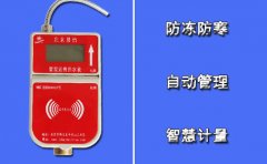 远传热水表 安装使用更方便