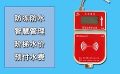 旋翼式不锈钢热水表