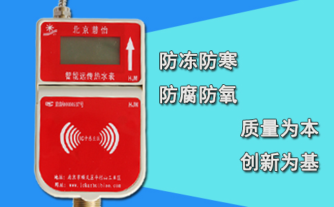 热水表厂家IC卡热水表功能