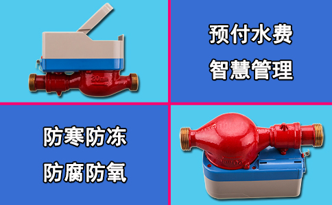 远传热水表 千万家的智慧选择