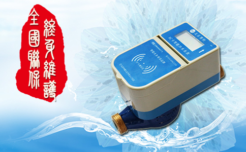 IC卡智能水表前景分析