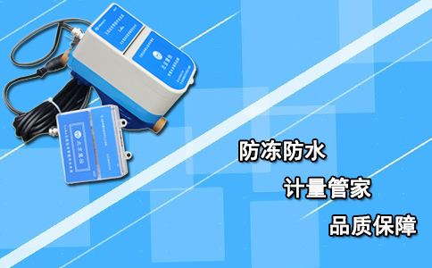 外引线防水水表 农村计量表