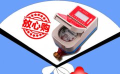 热水表厂家耐高温IC卡热水表