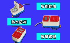 远传热水表 远传操控热水计量表