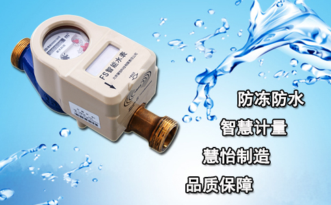 自来水水表系统单项花钱吗？