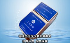电池型远传水表安装要求