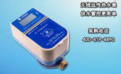 无线远传热水表 供水管控更简单