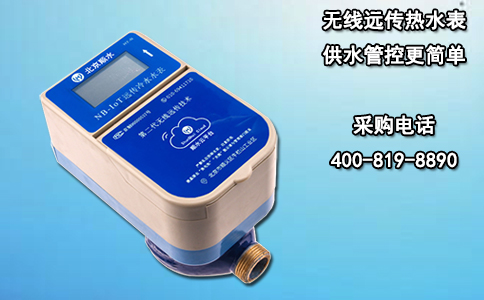 无线远传热水表 供水管控更简单