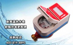 耐高温热水表 射频用表更简便