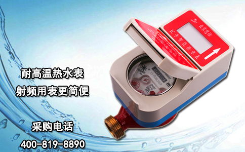 耐高温热水表 射频用表更简便