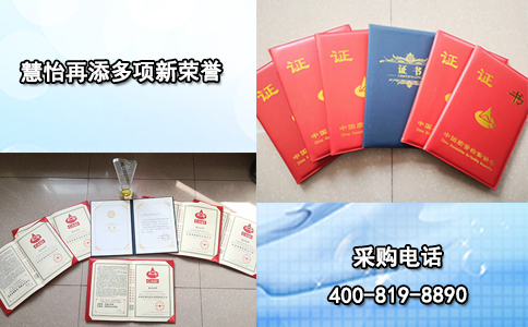 恭喜北京慧怡获得多项殊荣