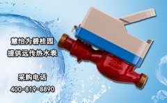 慧怡为碧桂园提供远传热水表