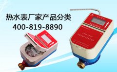 远传智能热水表温泉酒店公寓之选