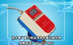 热水表厂家介绍远传热水表功能优势