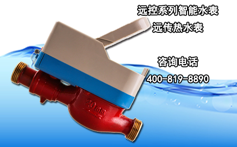 远控系列智能水表-远传热水表