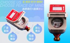 家用智能热水表价格及厂家