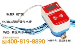 NBIOT热水表_远程控制热水表_远传阀控热水表