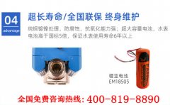 太阳能热水计量智能远传热水表