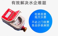 家用智能热水表价格多少钱一只